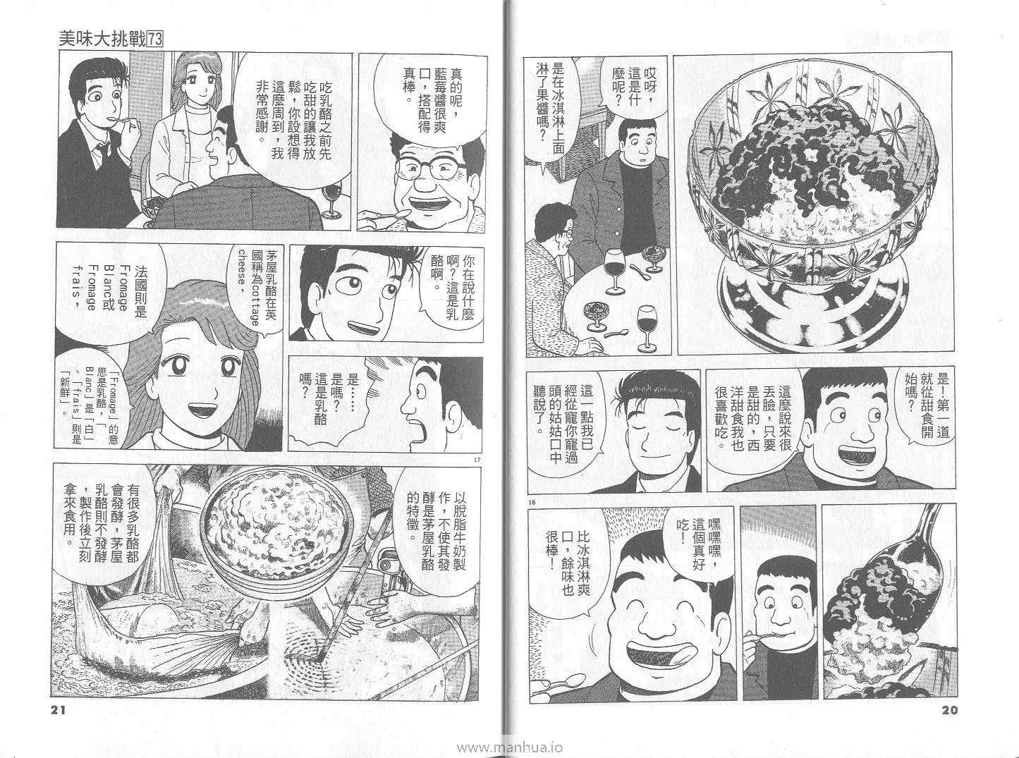 第73卷
