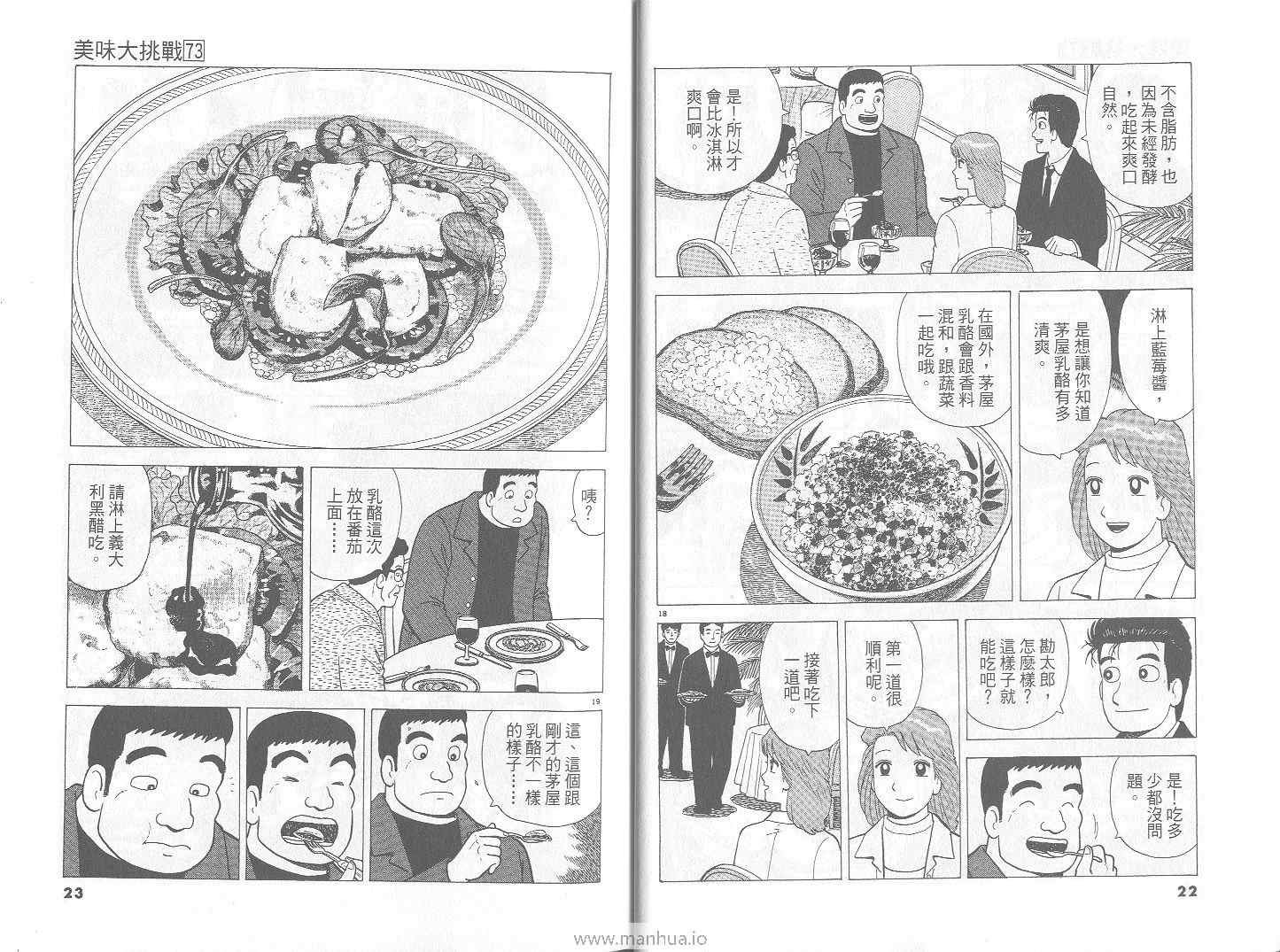 第73卷