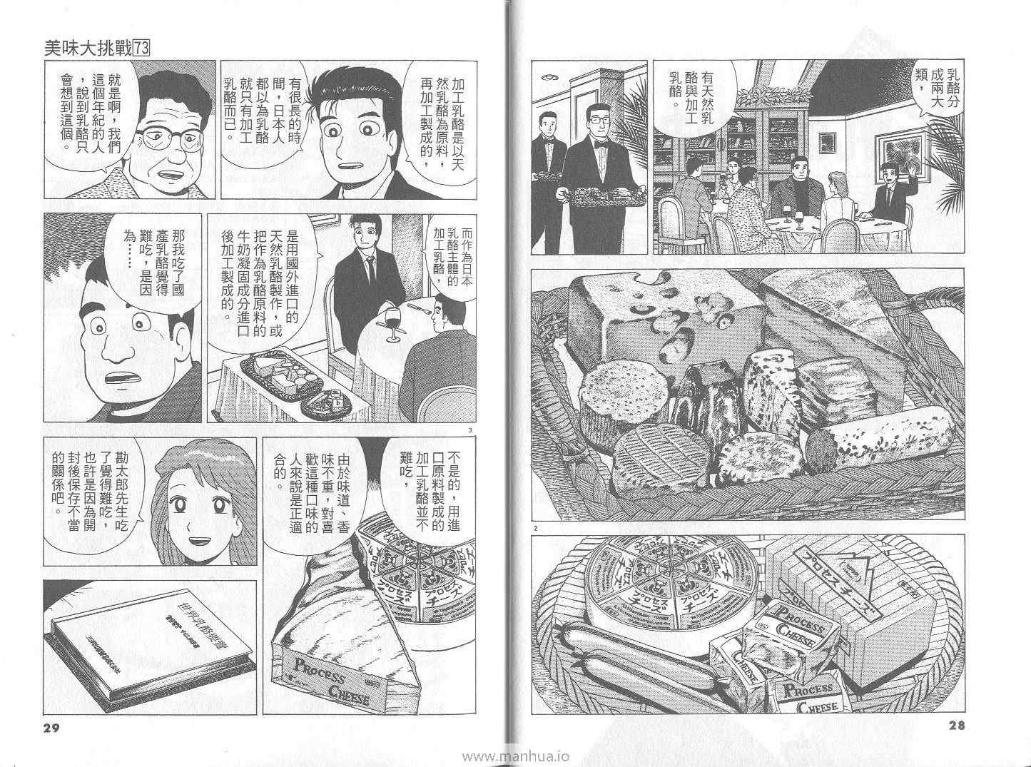 第73卷