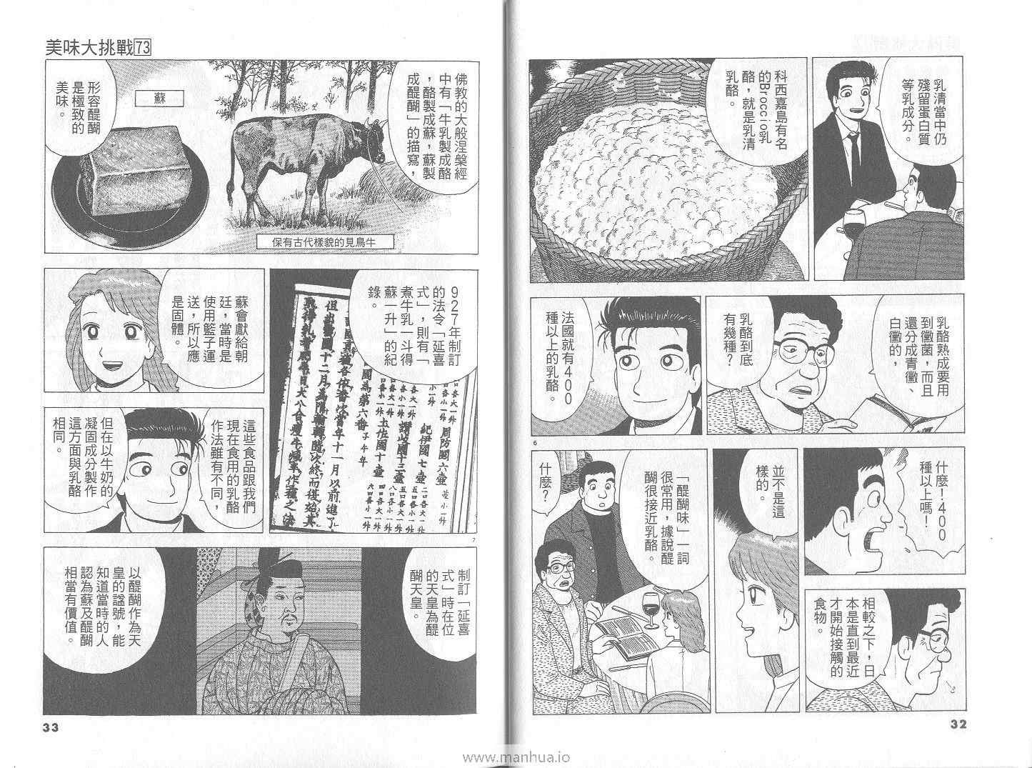 第73卷