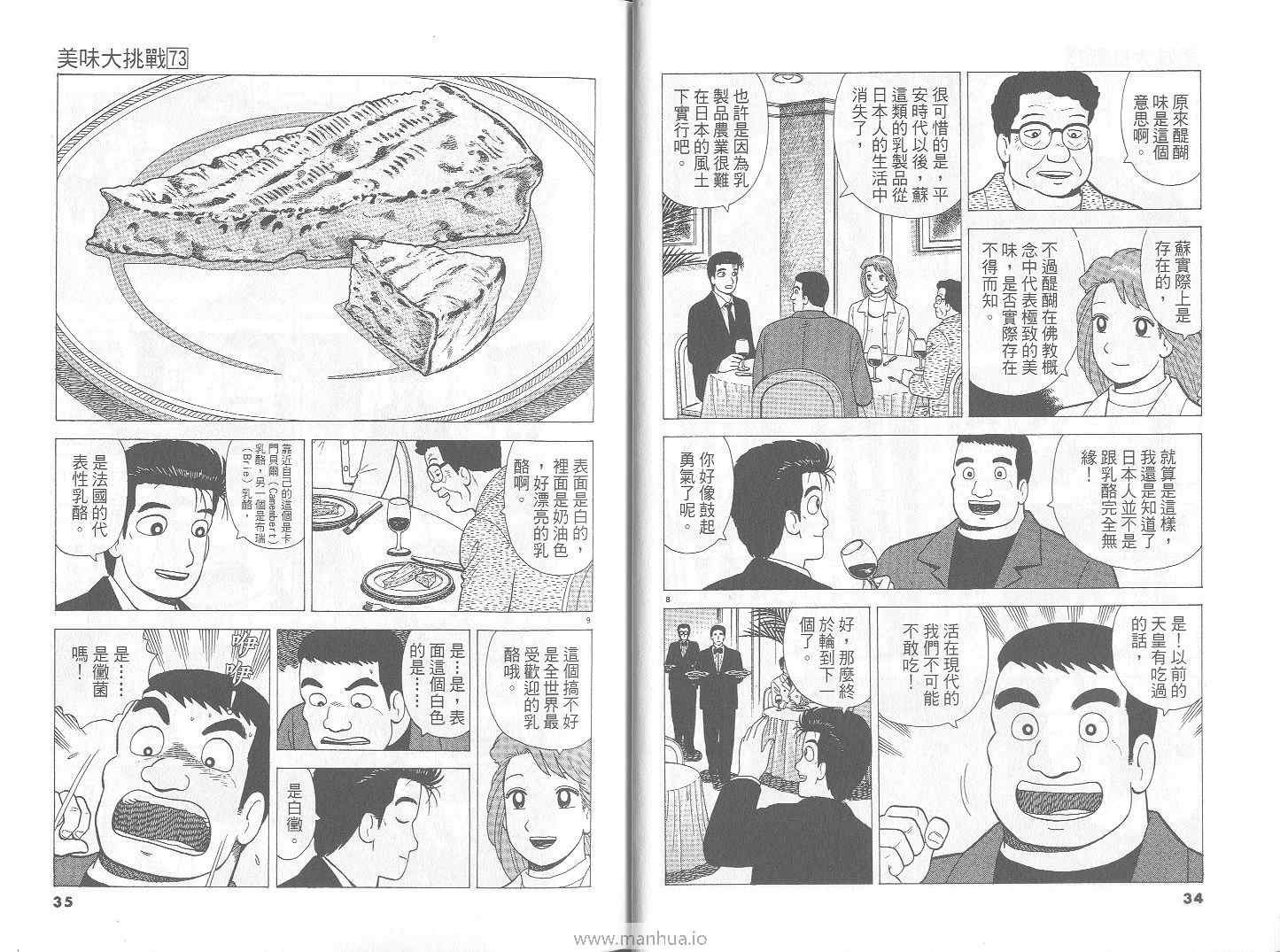 第73卷