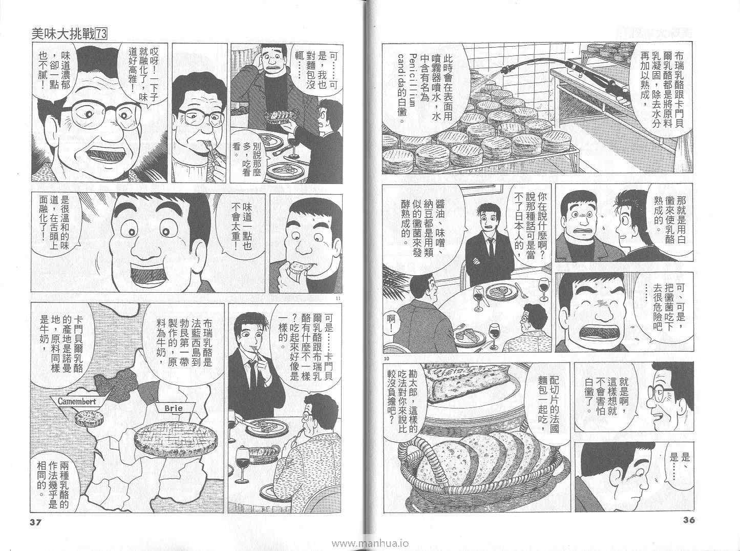 第73卷
