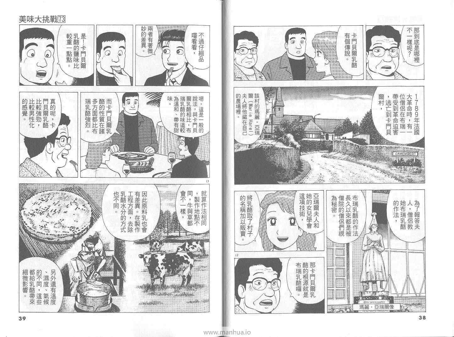 第73卷