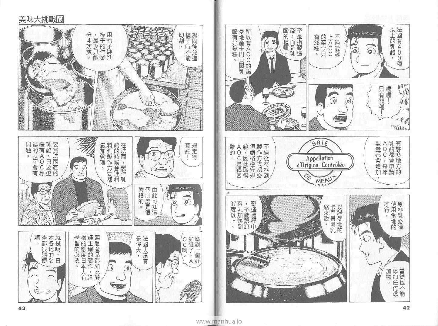 第73卷