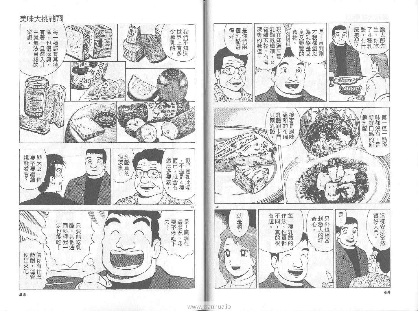 第73卷