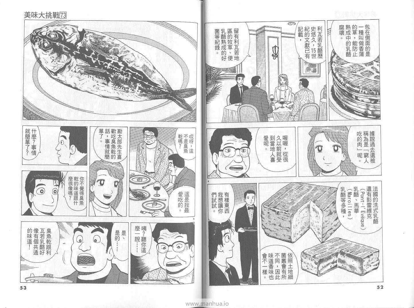 第73卷