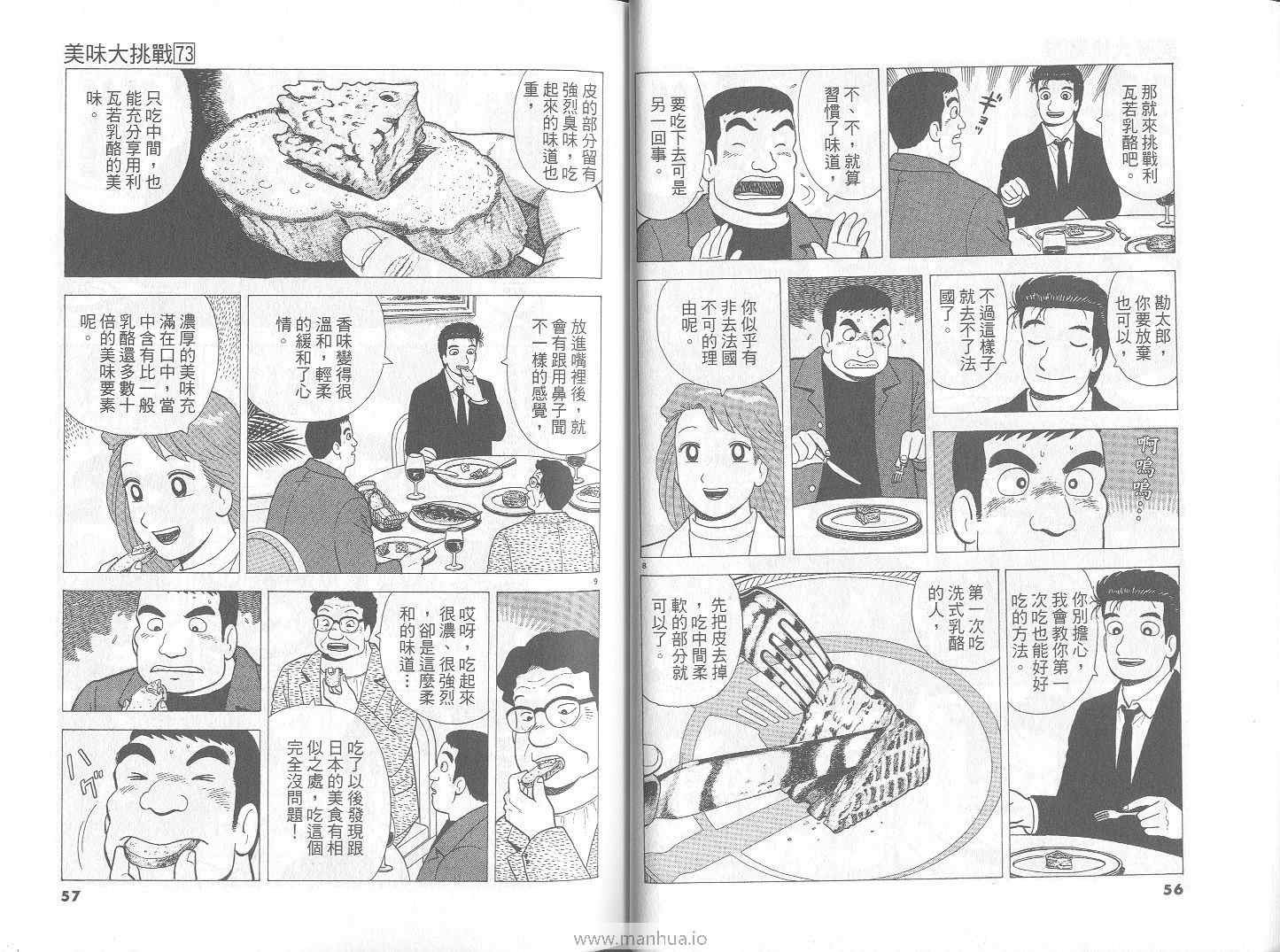 第73卷