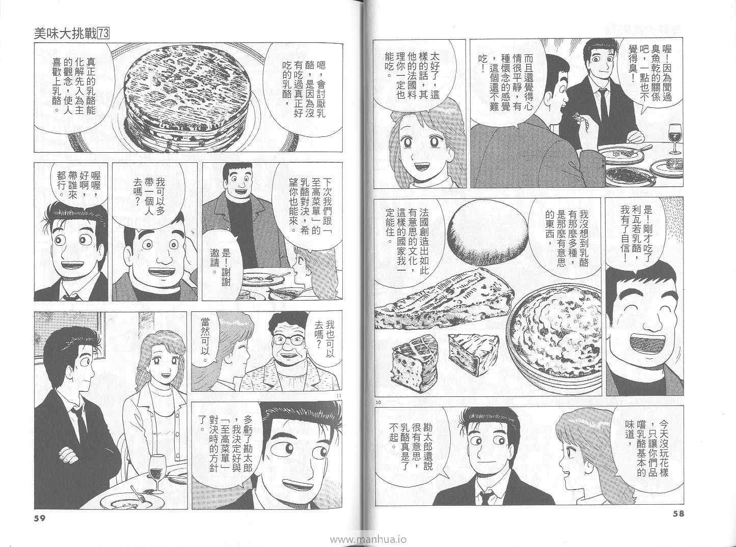 第73卷