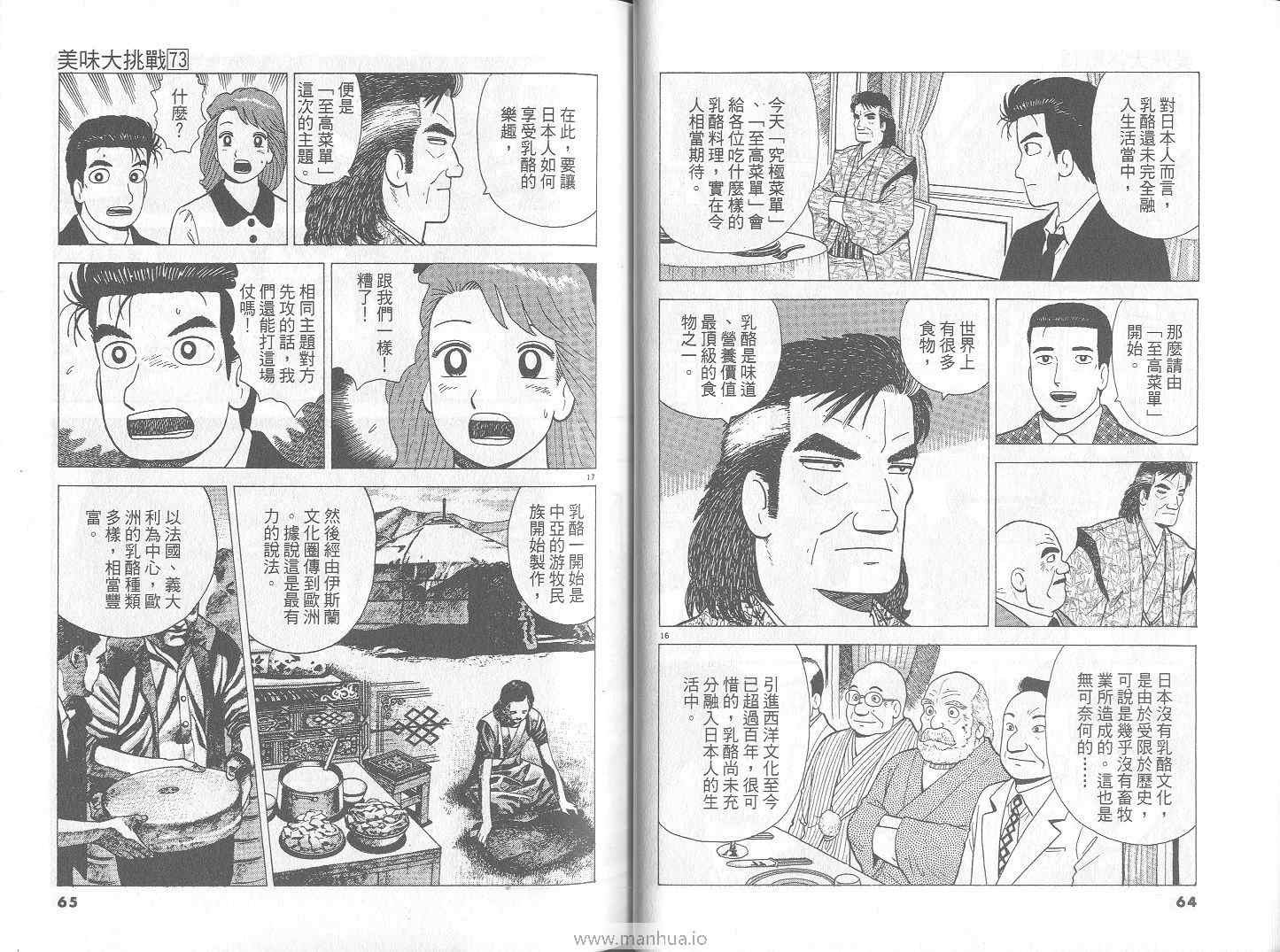 第73卷