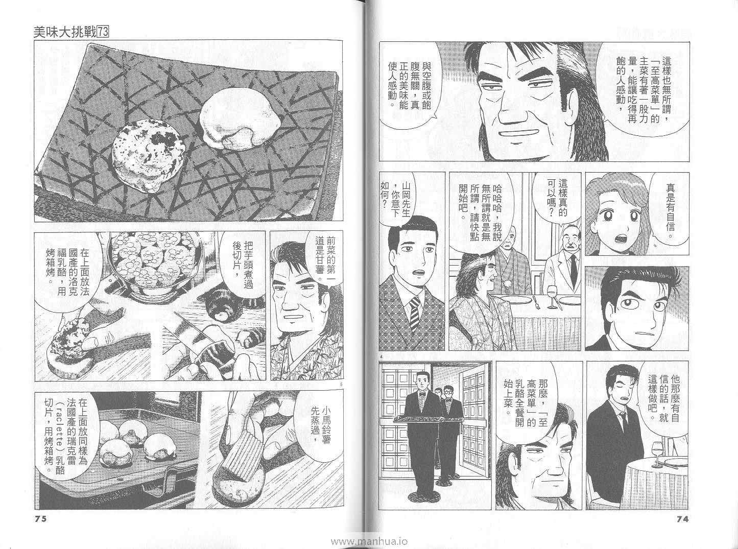 第73卷