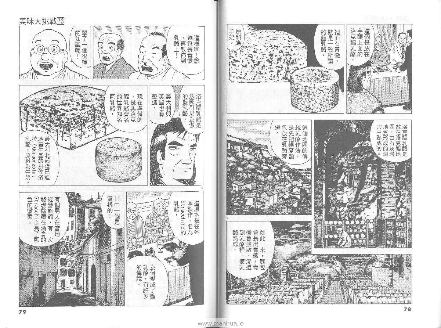 第73卷