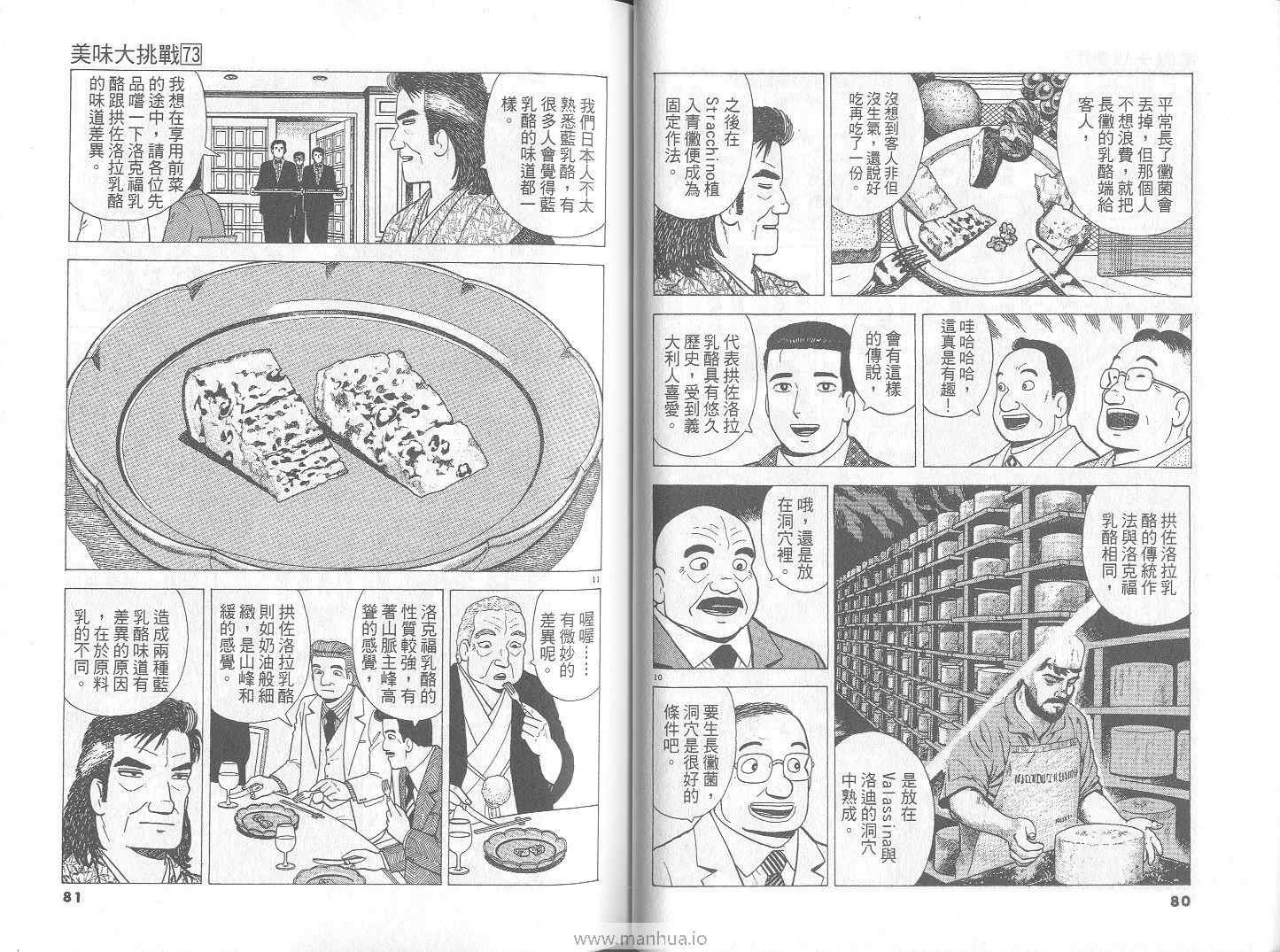 第73卷