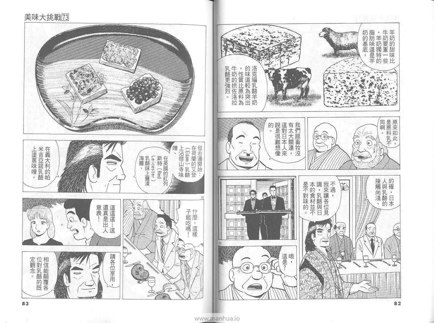 第73卷