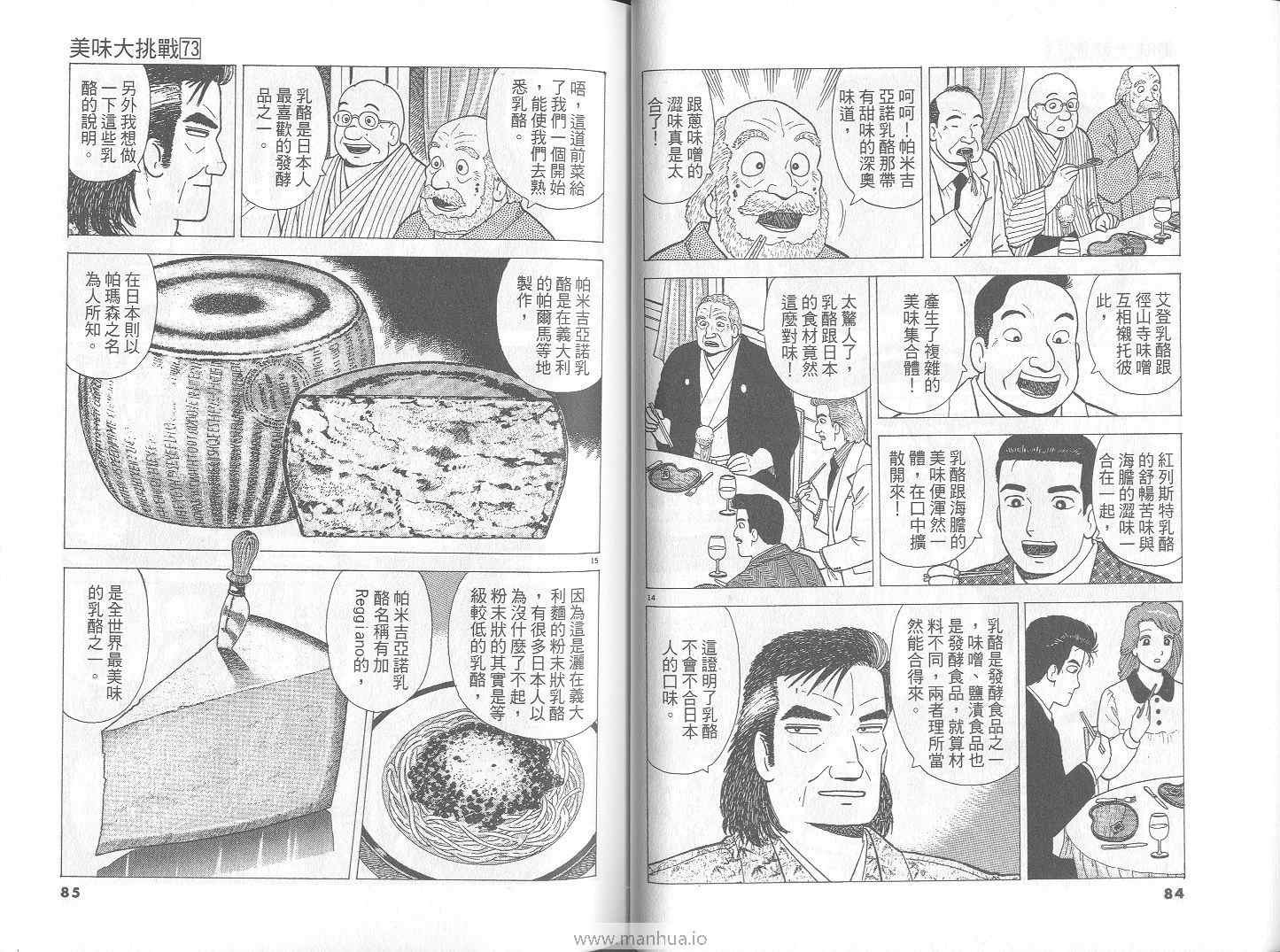 第73卷
