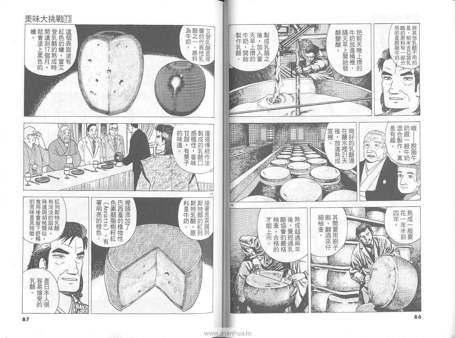 第73卷
