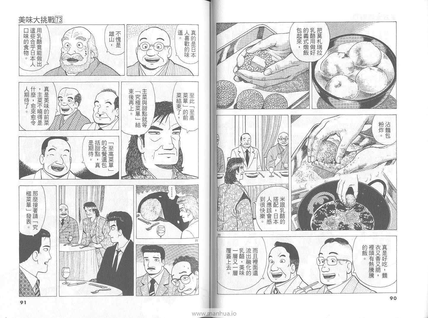第73卷
