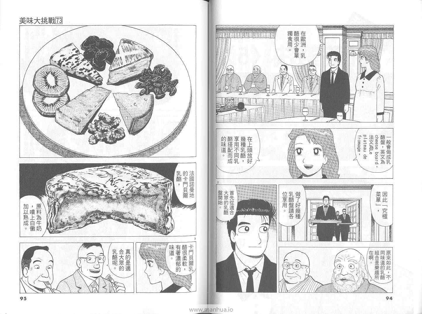 第73卷