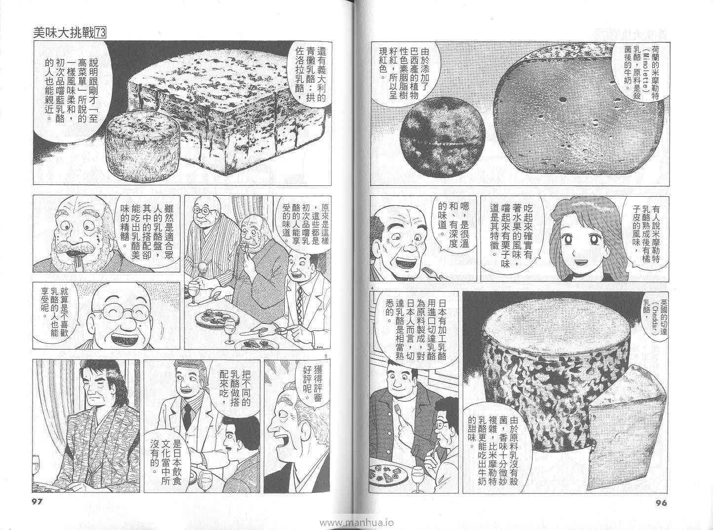 第73卷