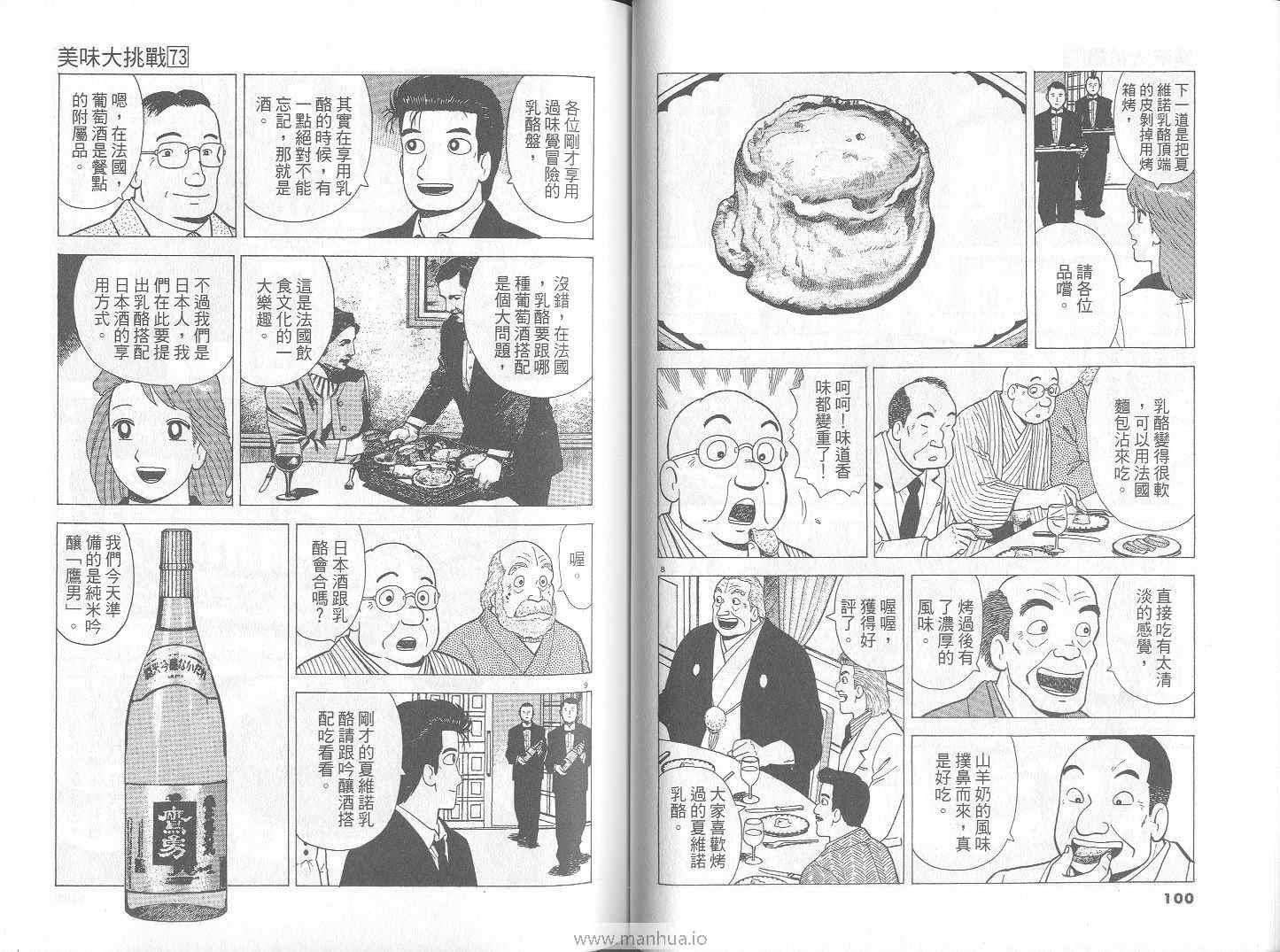 第73卷