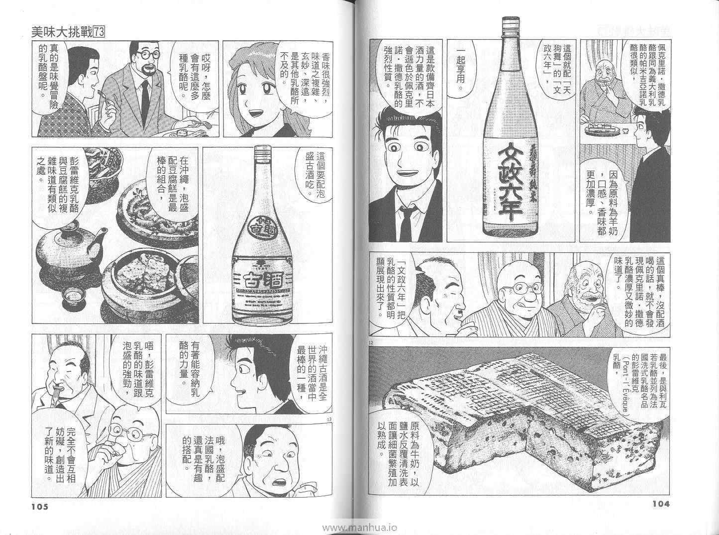 第73卷