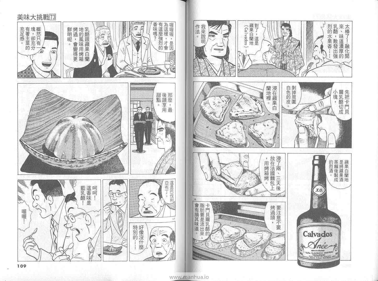 第73卷