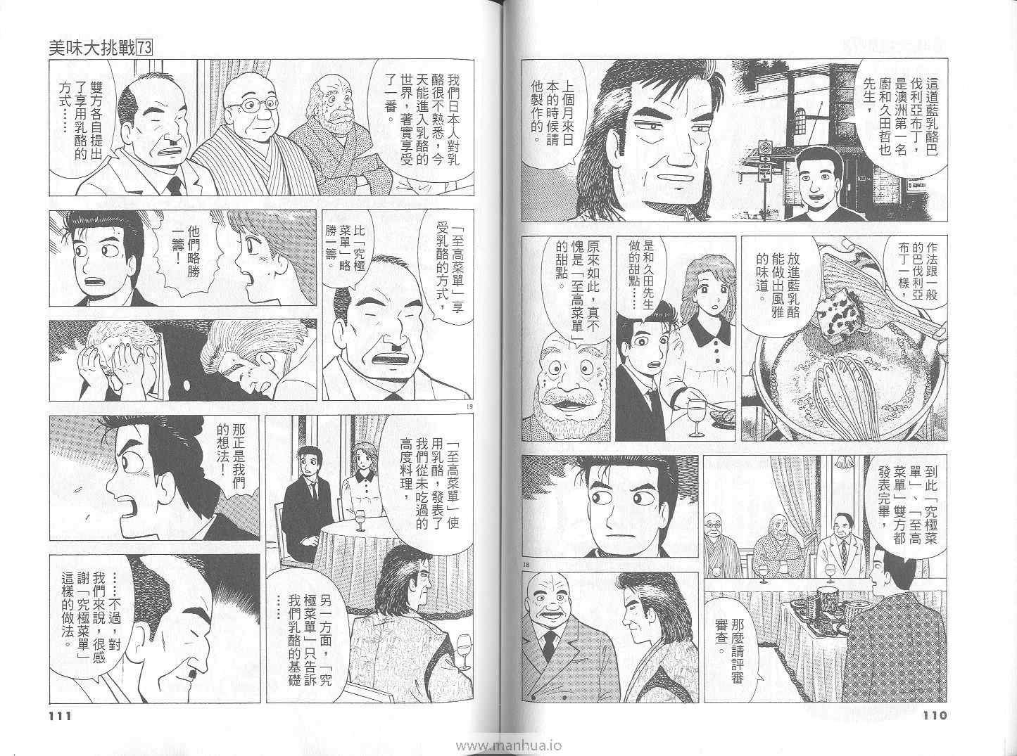 第73卷