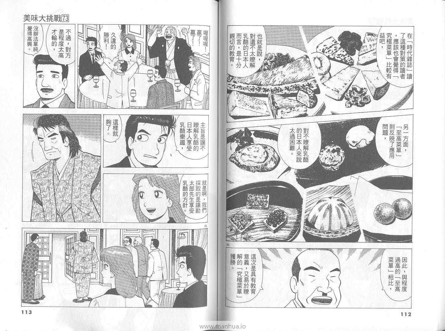 第73卷