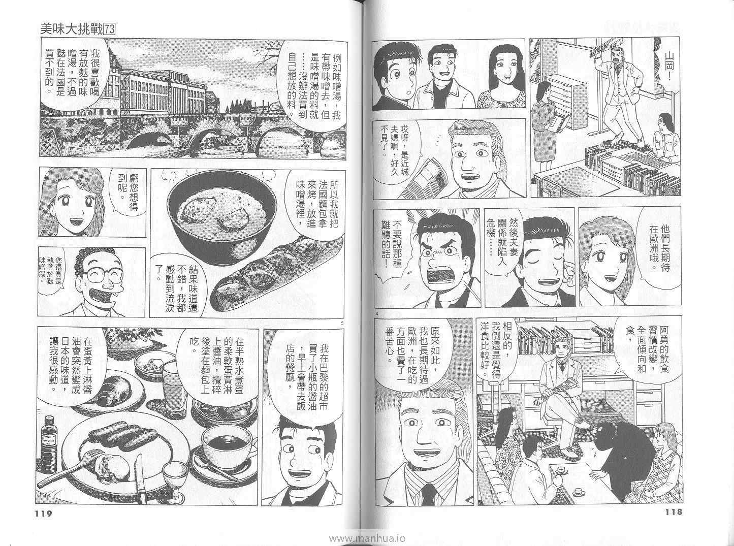 第73卷