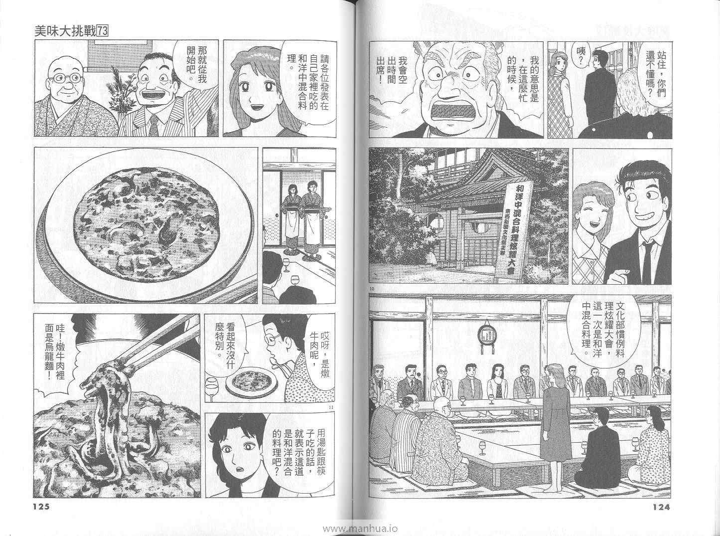 第73卷