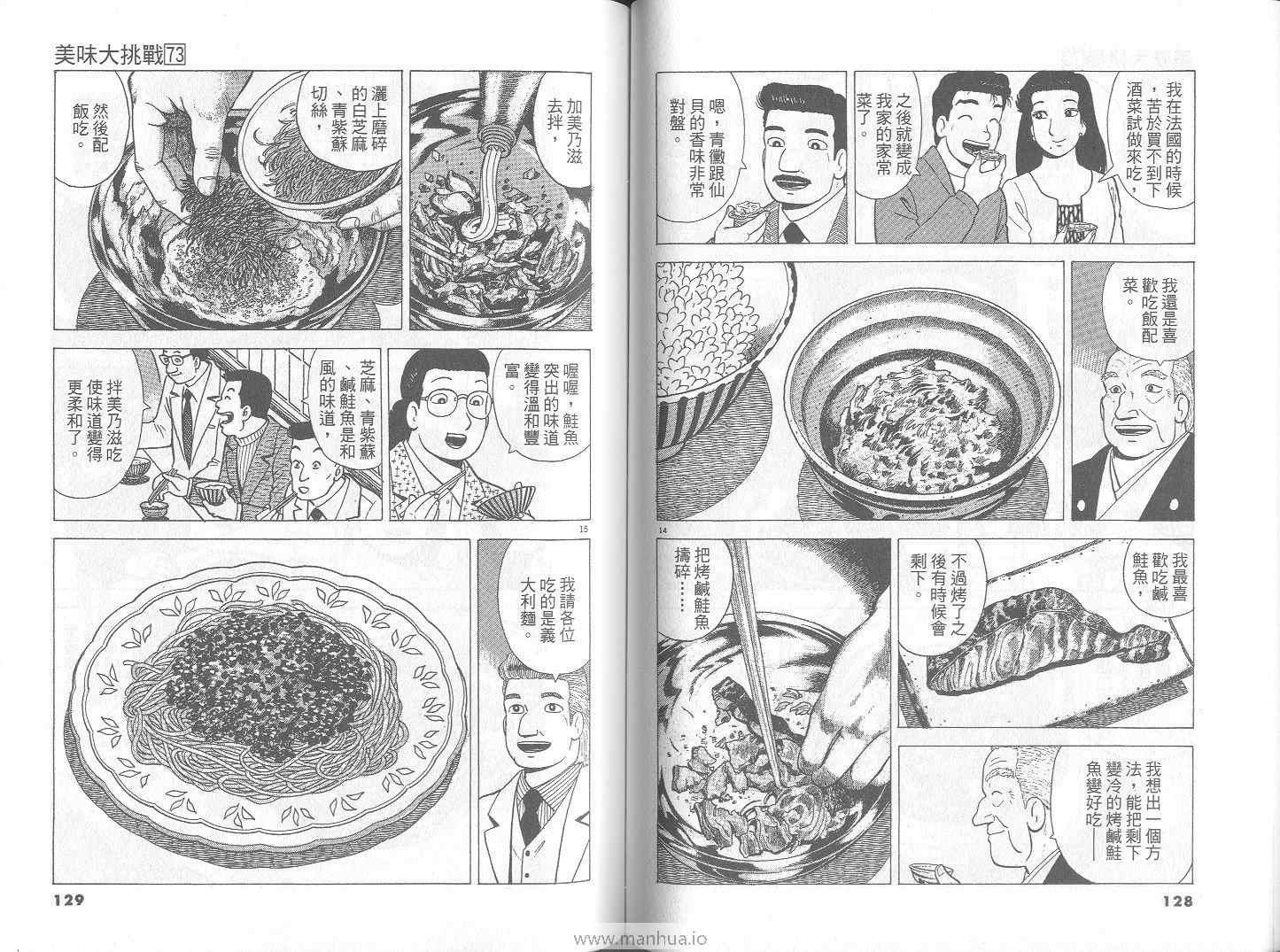 第73卷