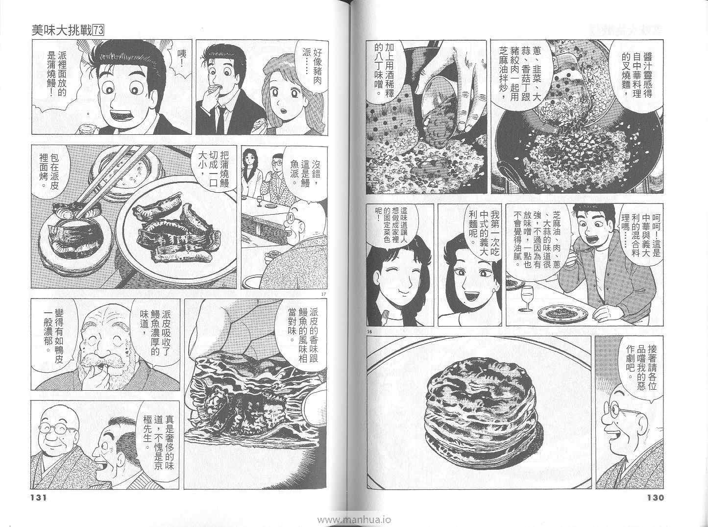 第73卷