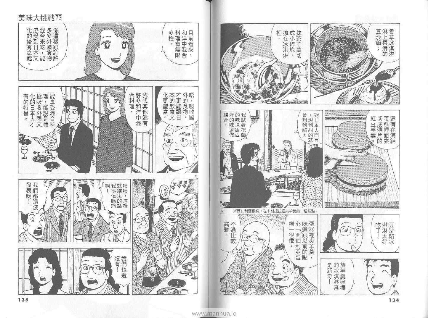 第73卷