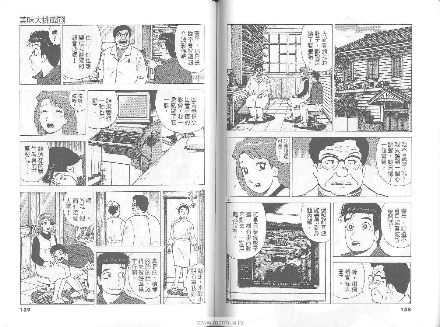 第73卷