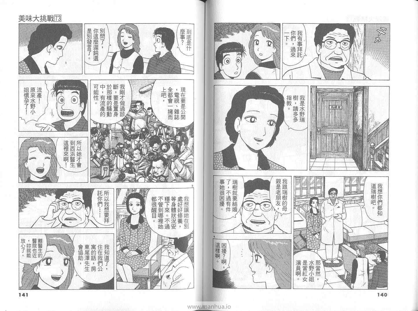 第73卷