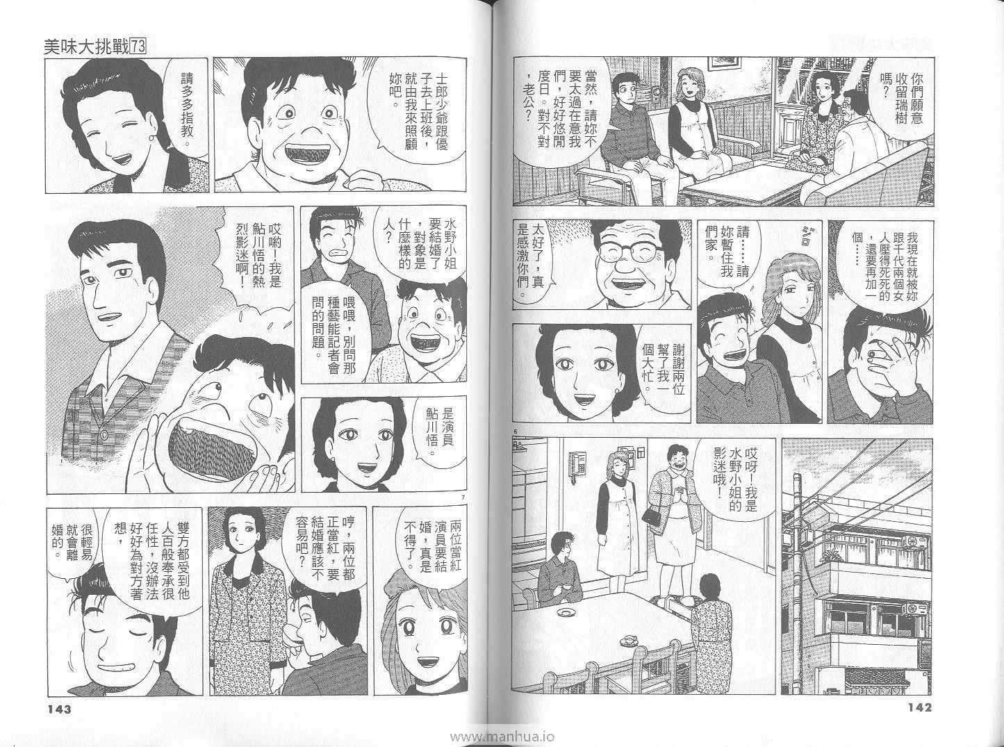 第73卷