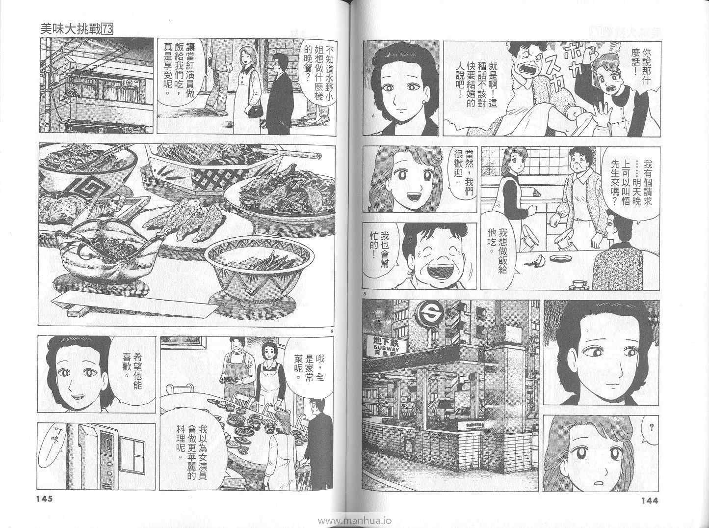 第73卷