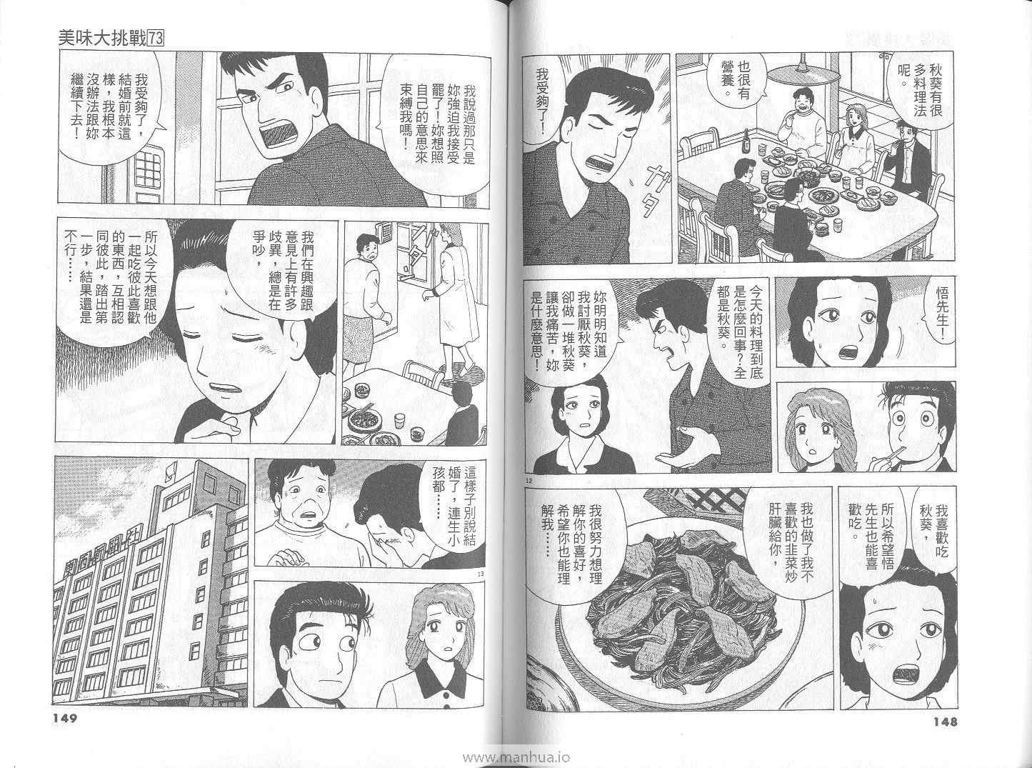 第73卷