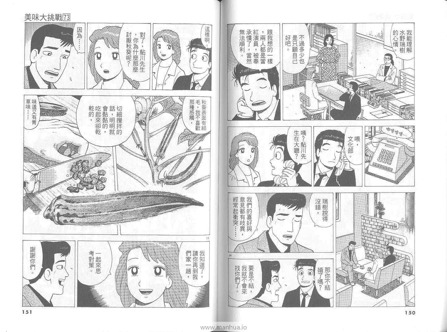第73卷