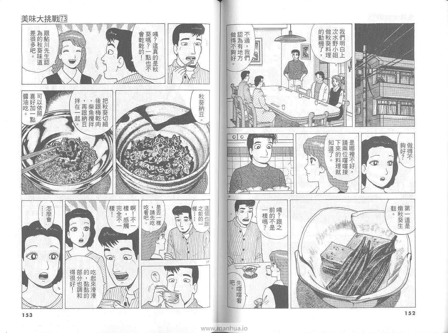 第73卷