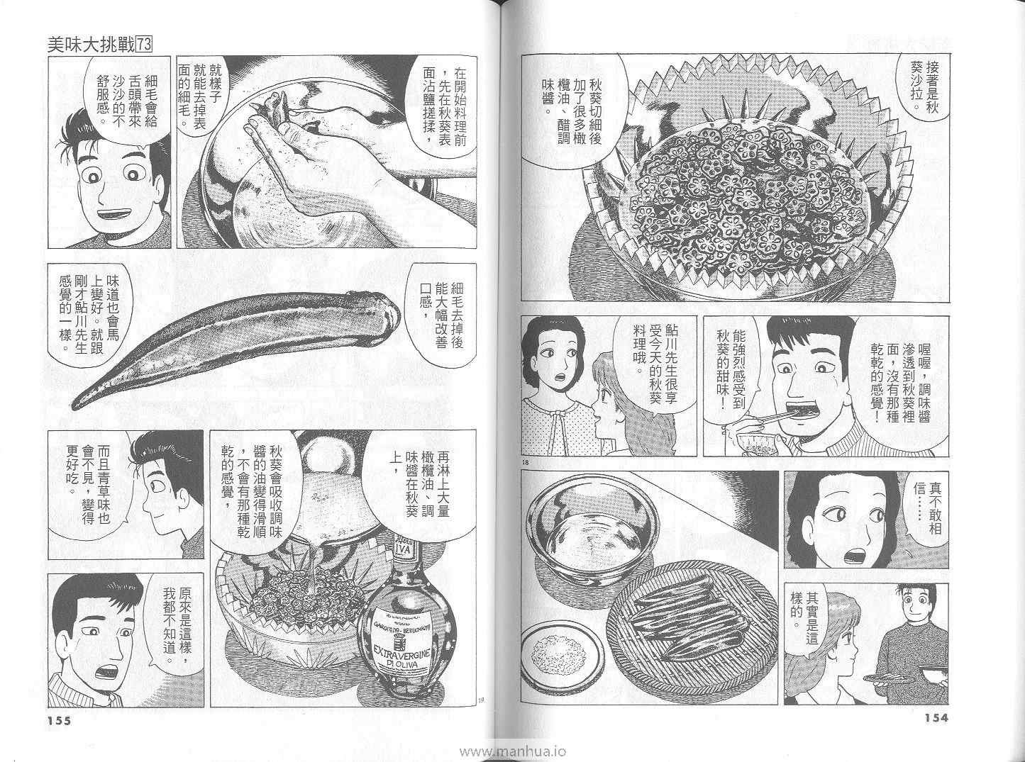 第73卷