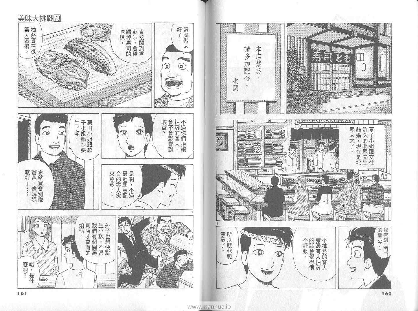 第73卷