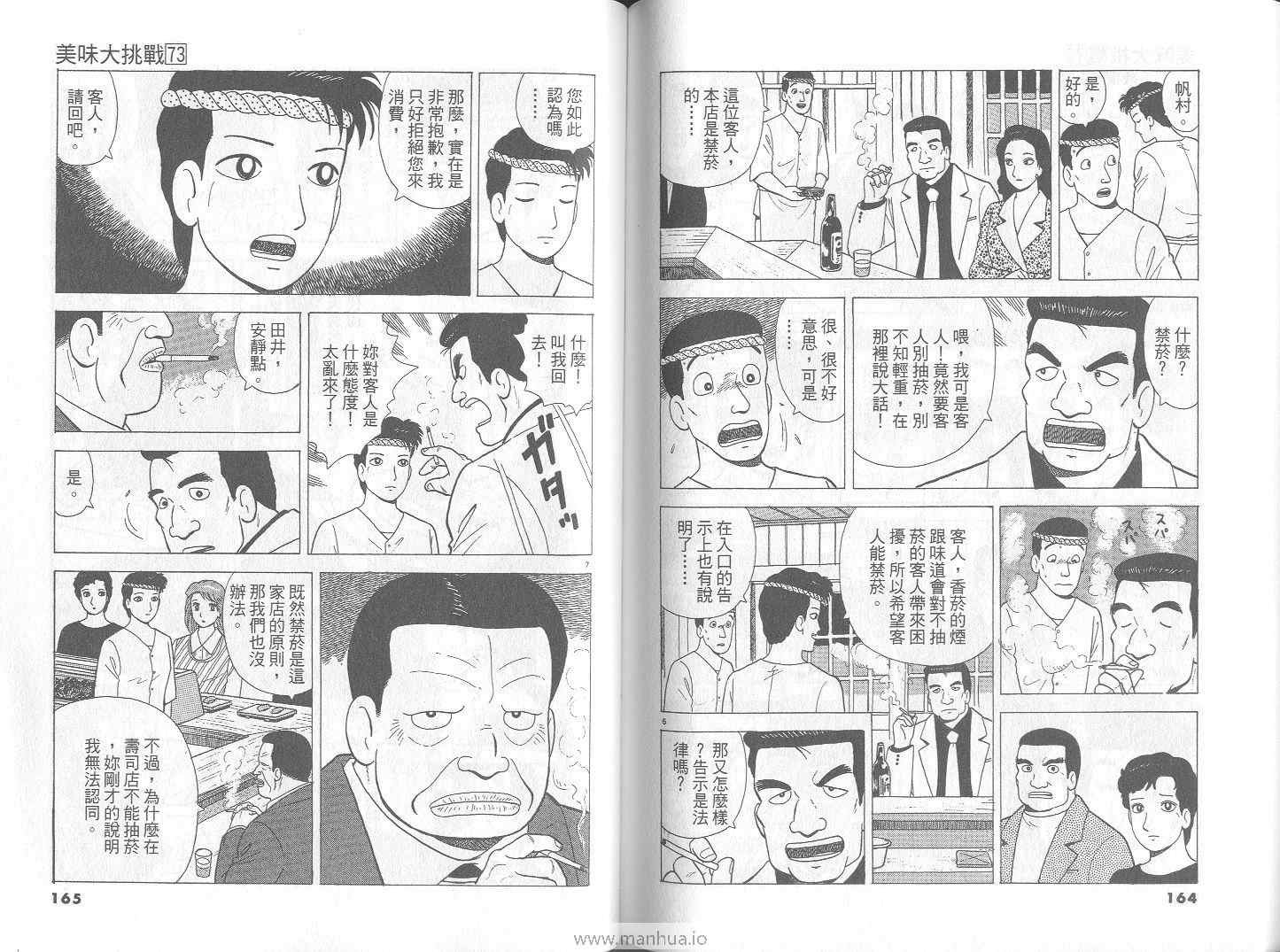 第73卷