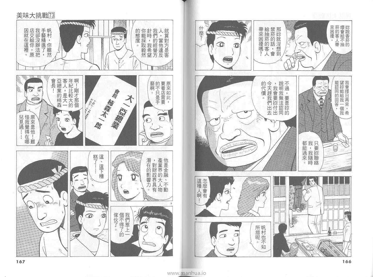 第73卷