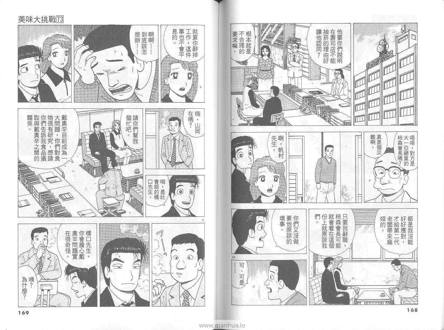 第73卷