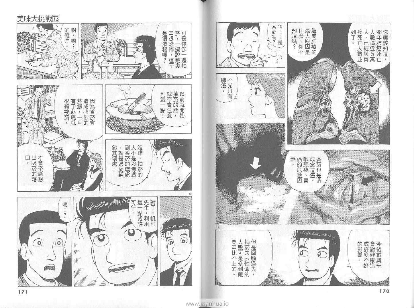 第73卷