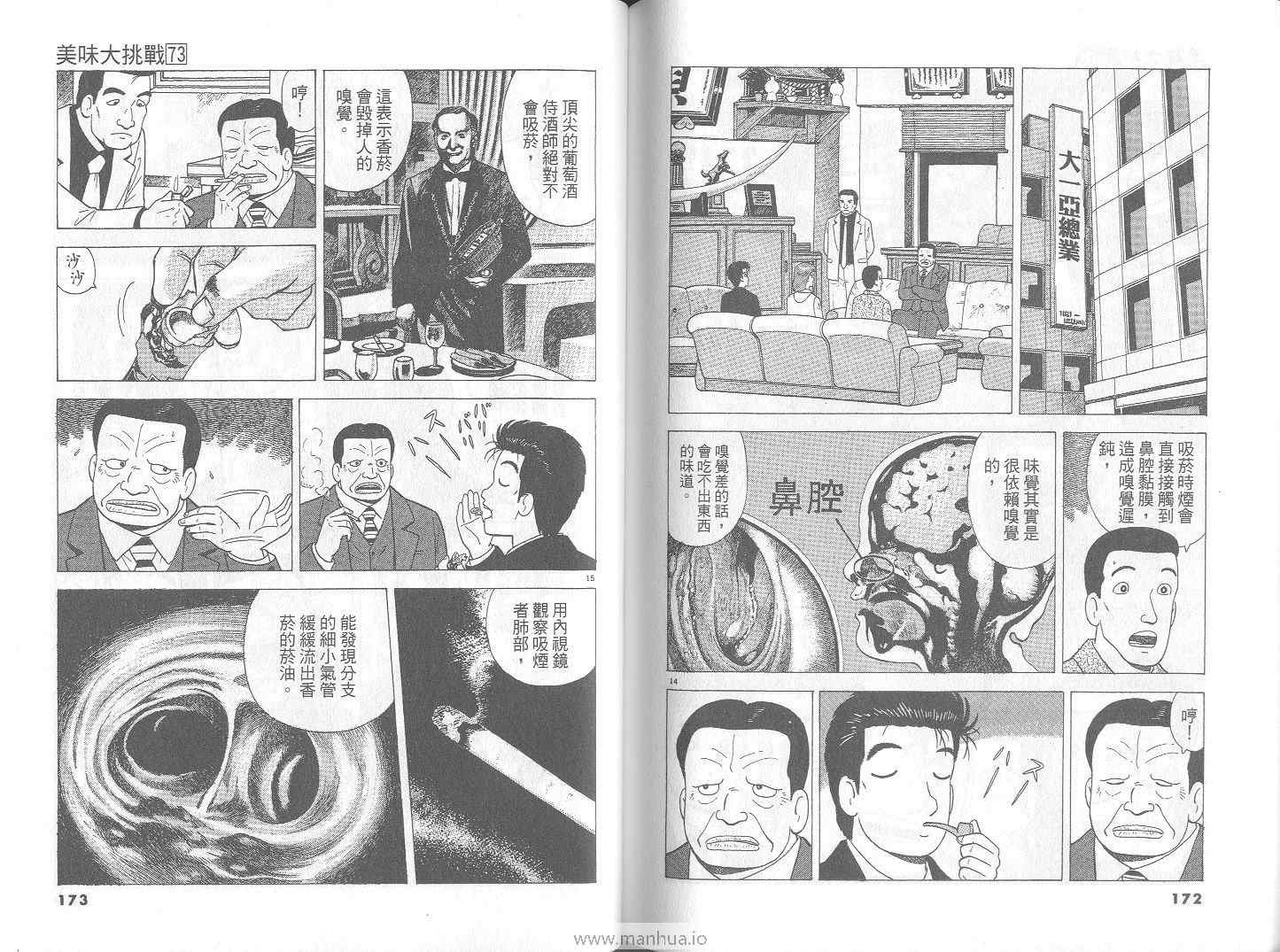 第73卷