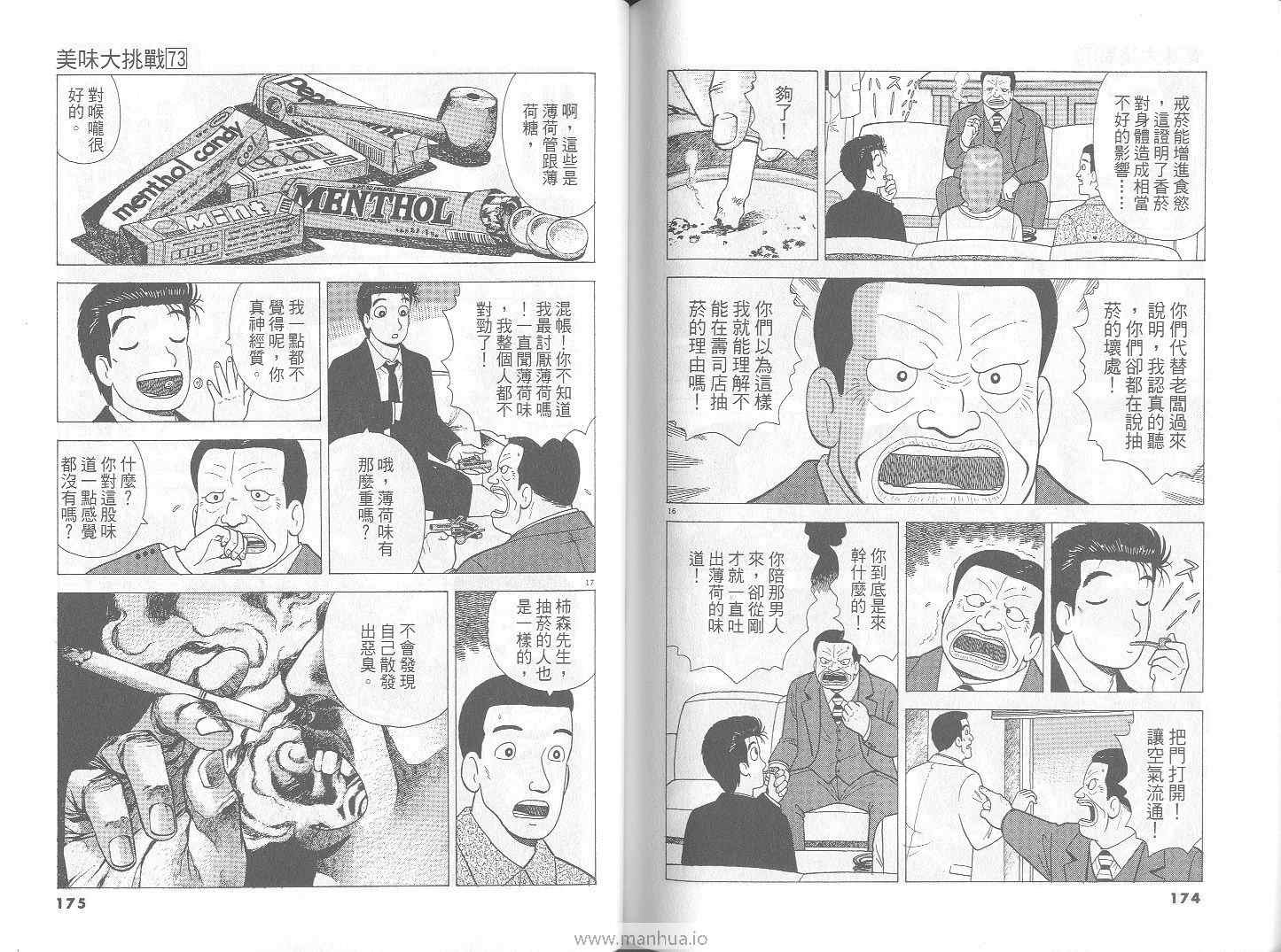 第73卷