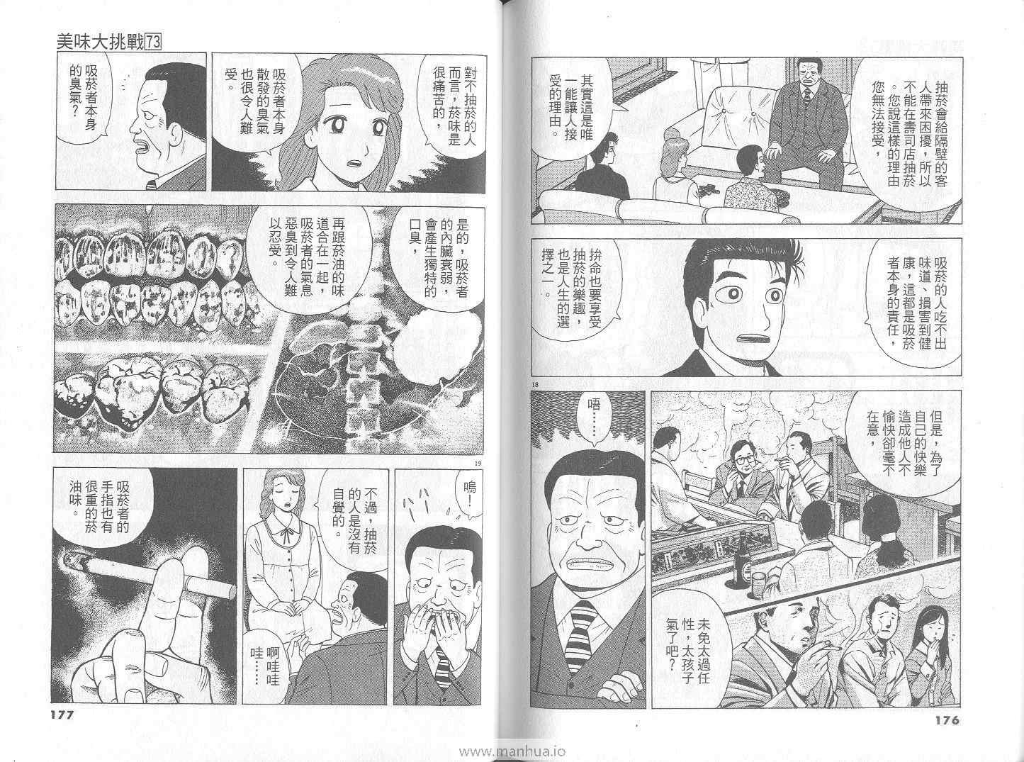 第73卷