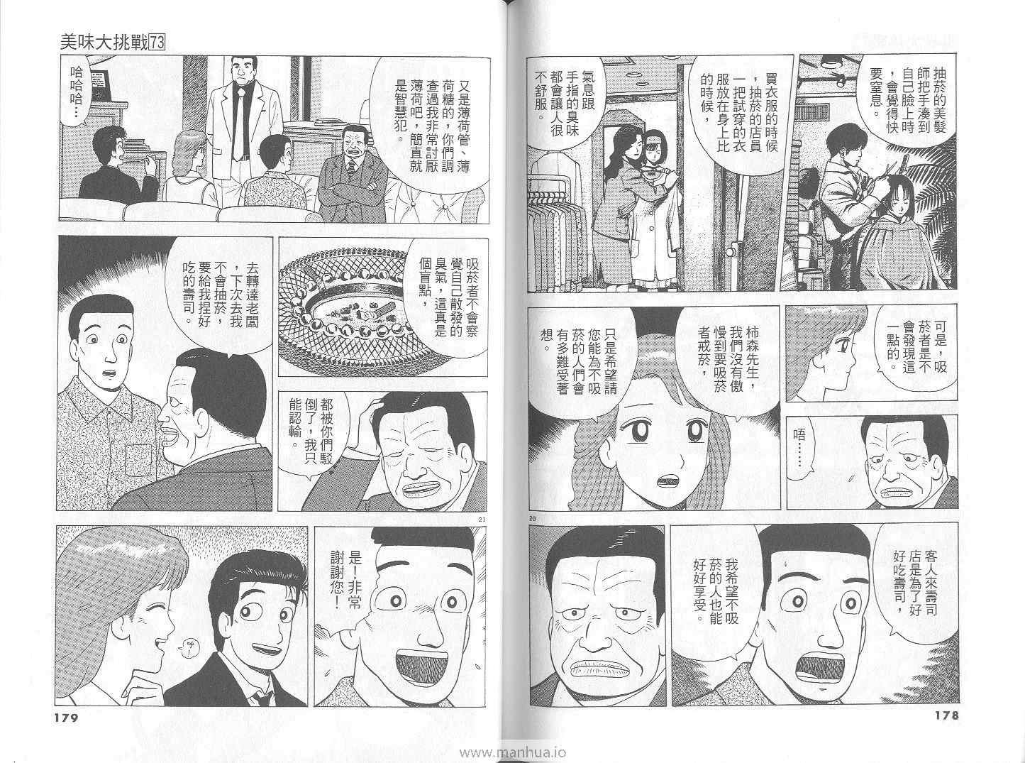 第73卷