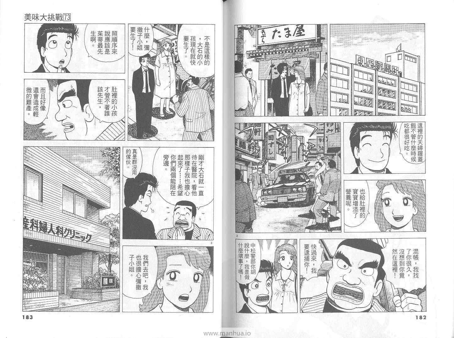 第73卷